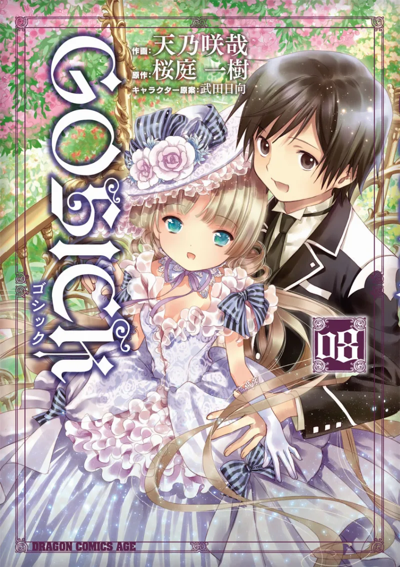 Volume 08