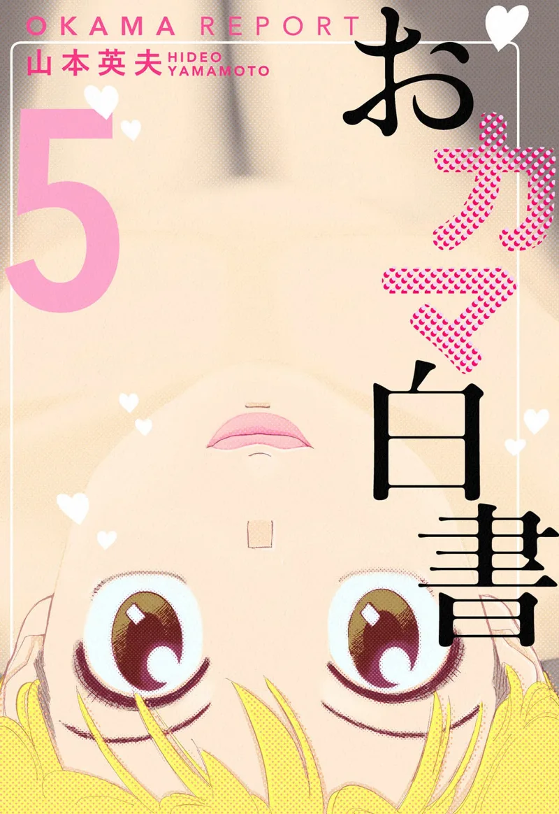 Volume 05.1