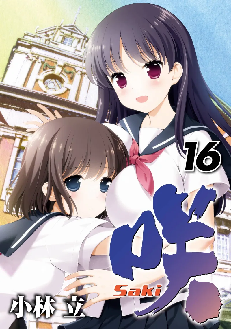 Volume 16