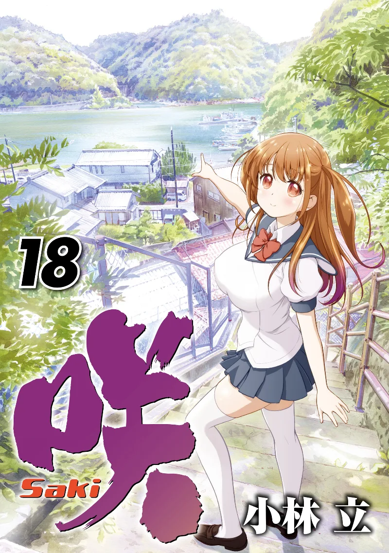 Volume 18