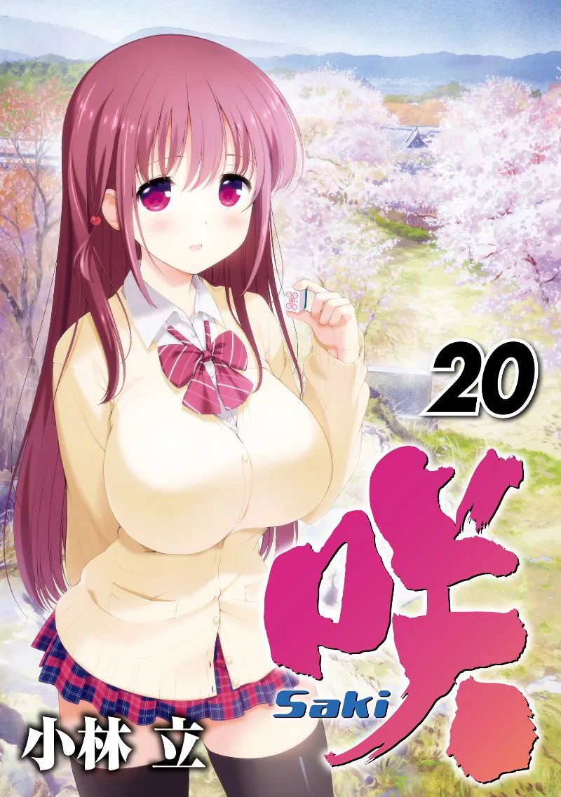 Volume 20