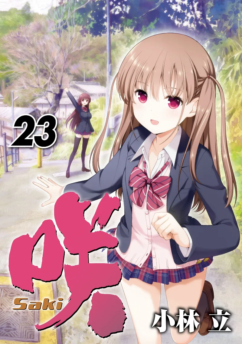 Volume 23