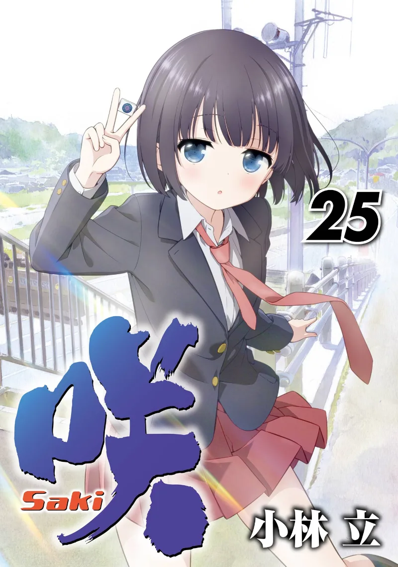 Volume 25