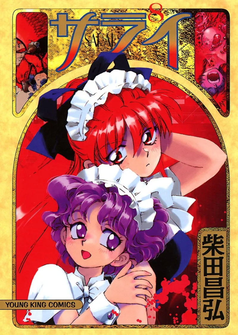 Volume 08