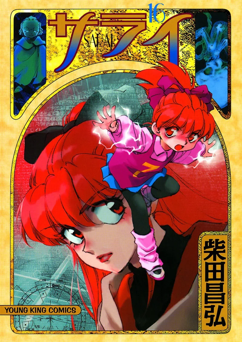 Volume 16