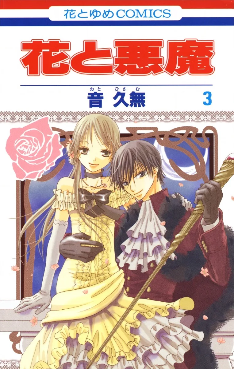 Volume 03