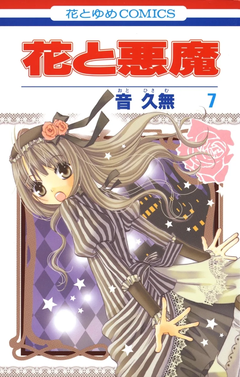 Volume 07