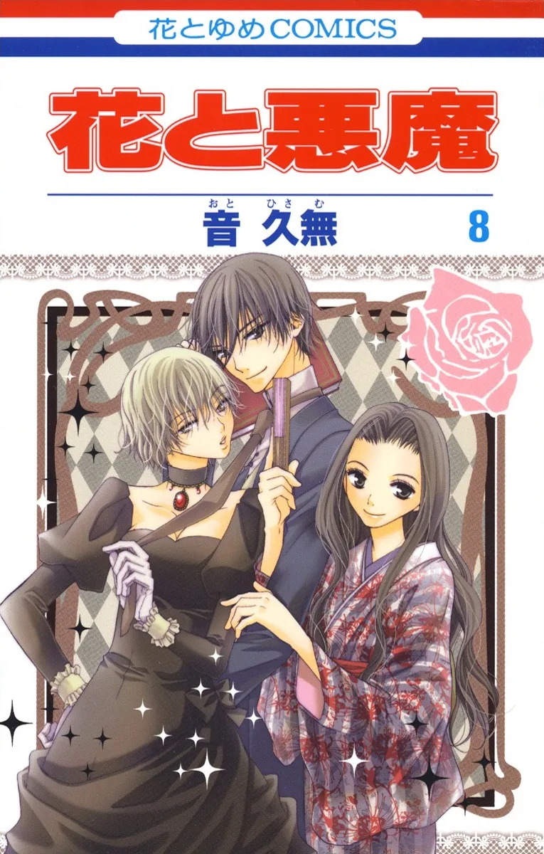 Volume 08