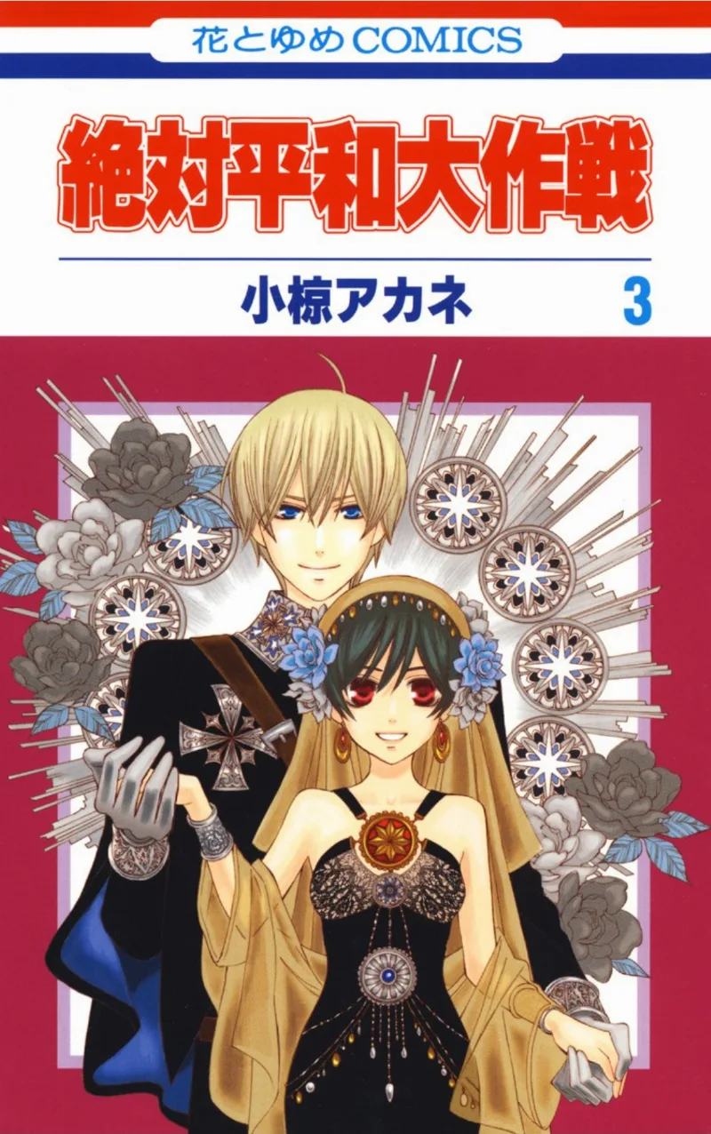 Volume 03