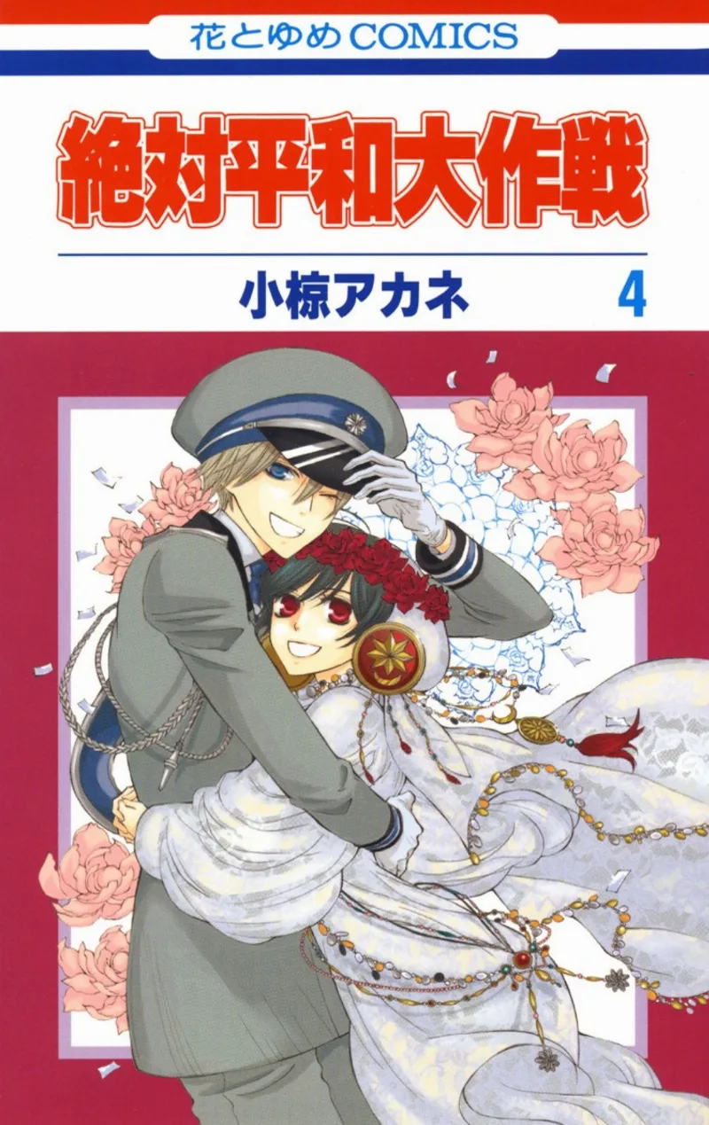 Volume 04