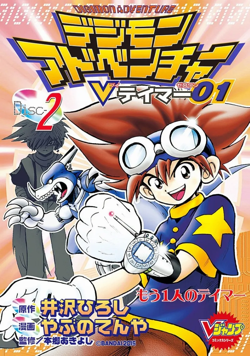 Volume 02