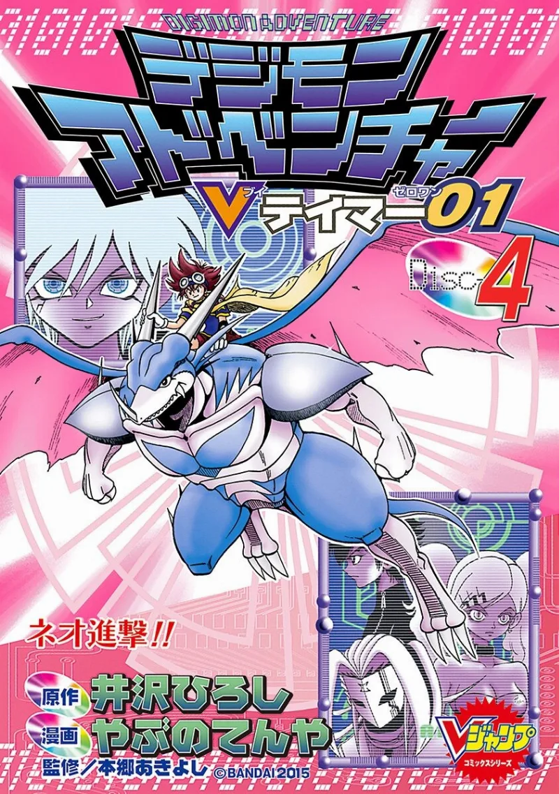 Volume 04