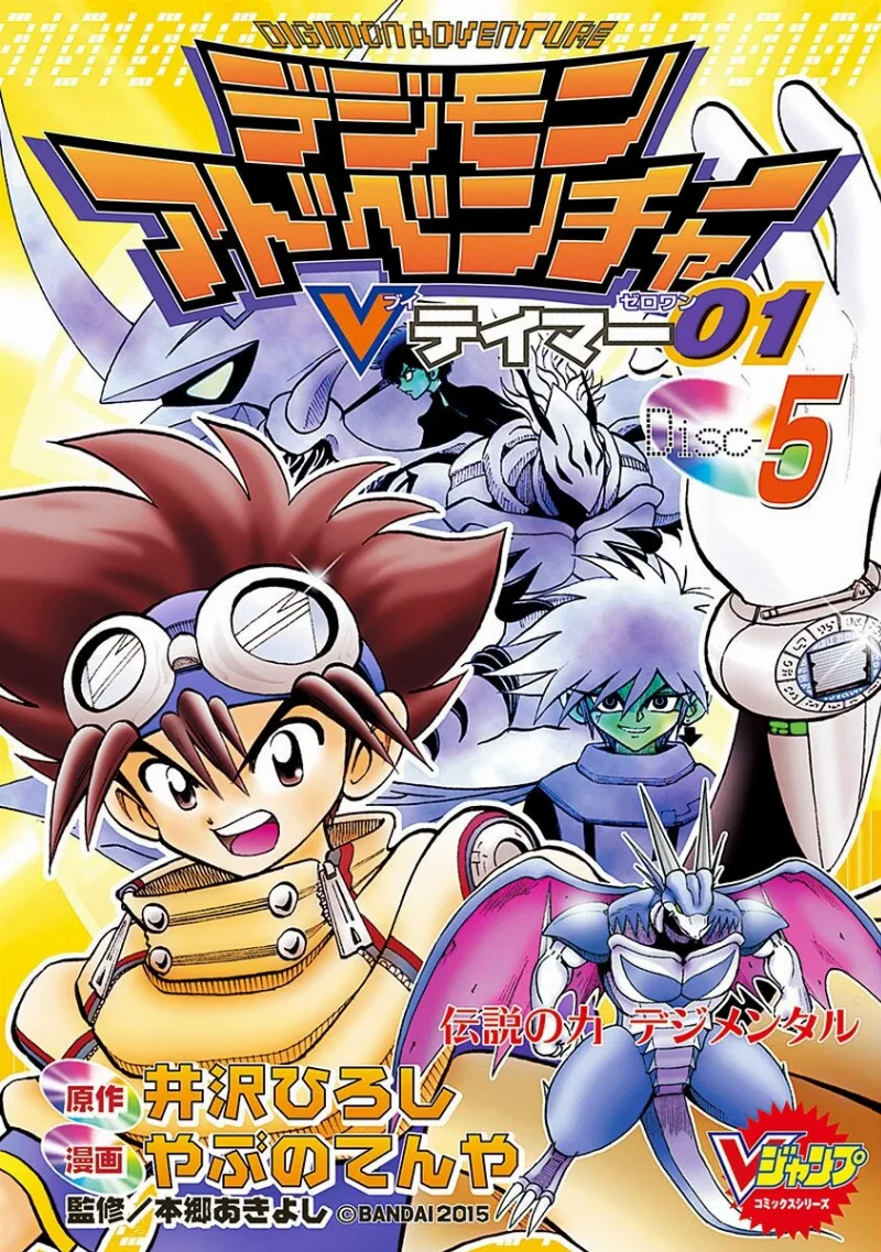 Volume 05