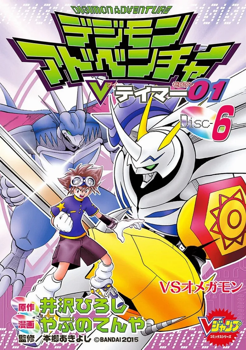 Volume 06