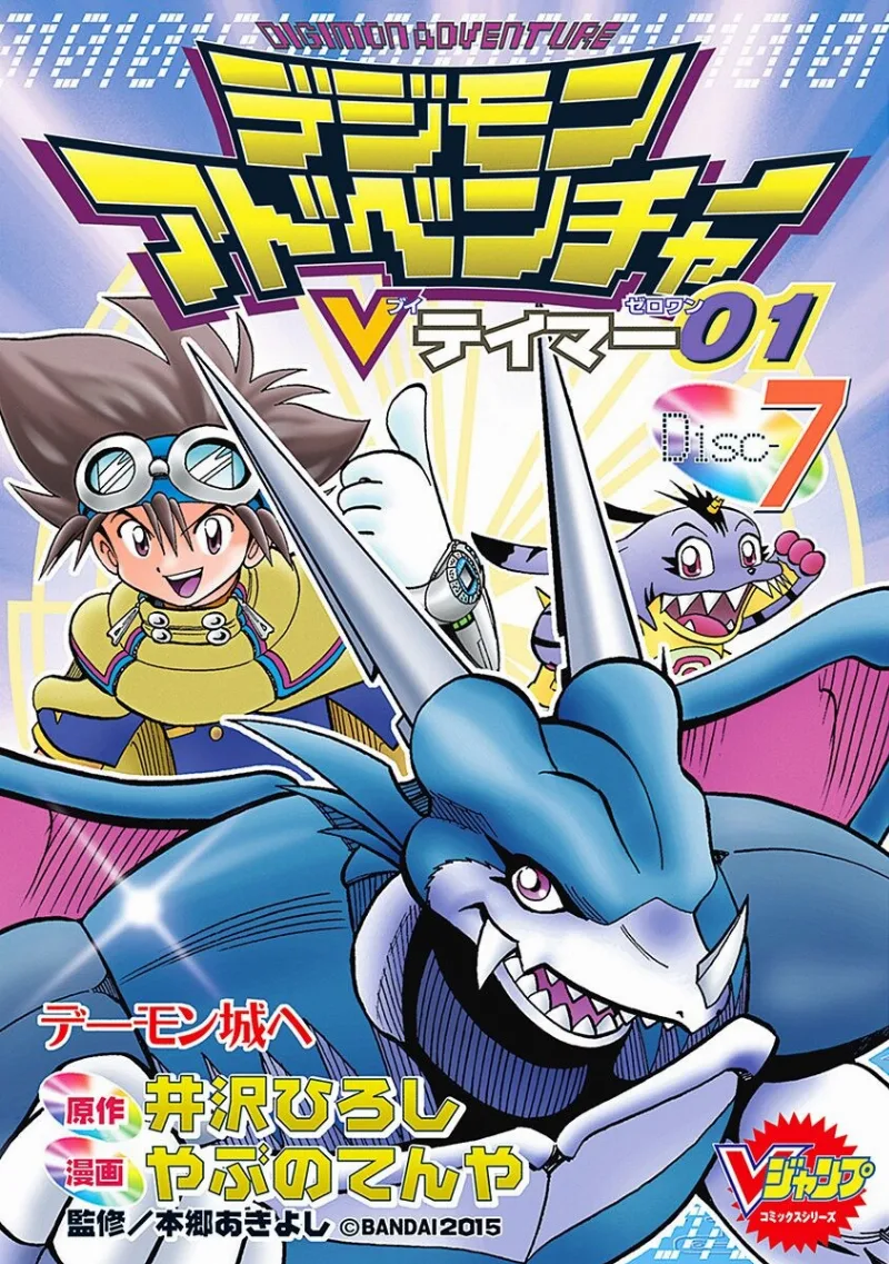 Volume 07