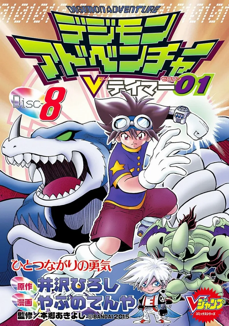 Volume 08
