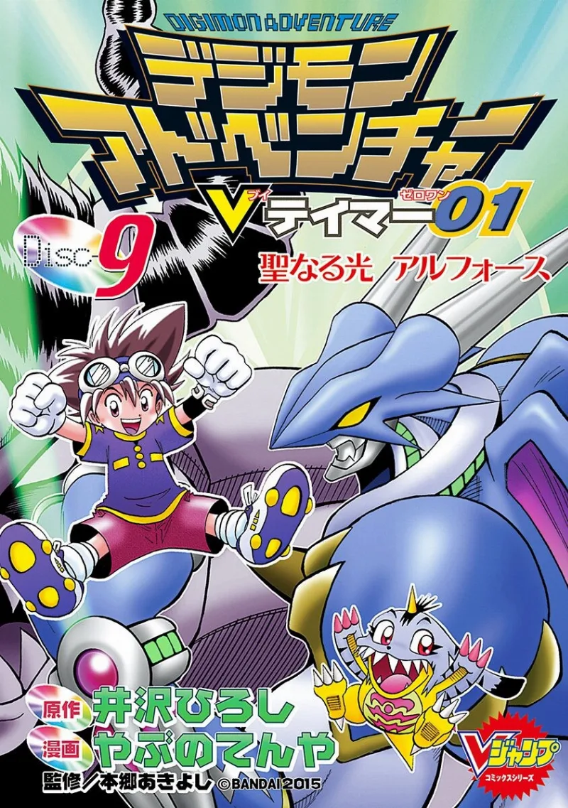 Volume 09
