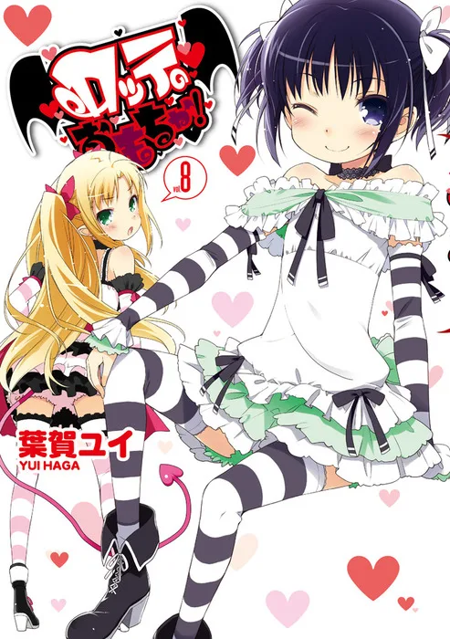 Volume 08