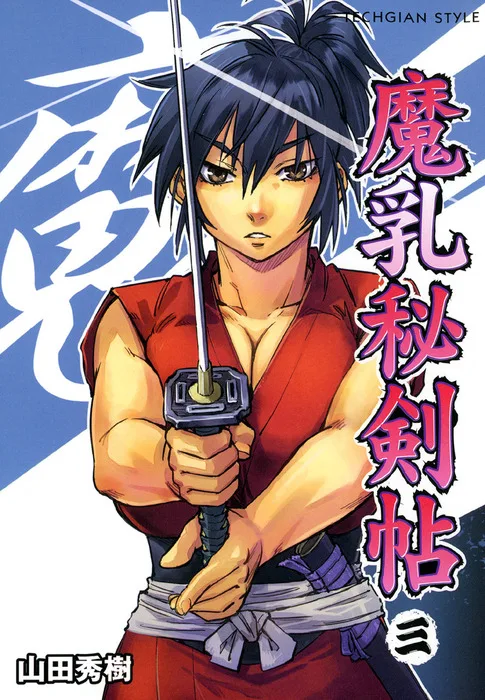 Volume 03