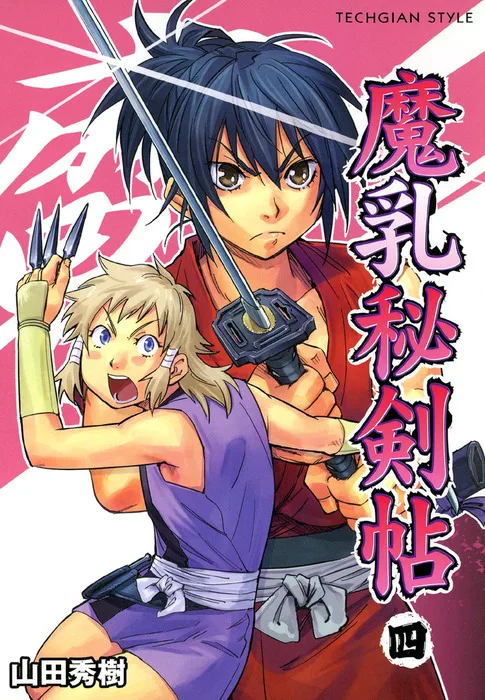 Volume 04