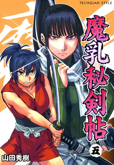 Volume 05