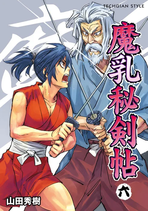 Volume 06