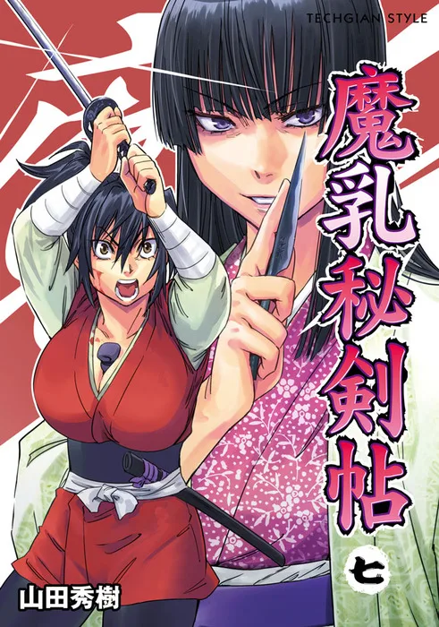 Volume 07