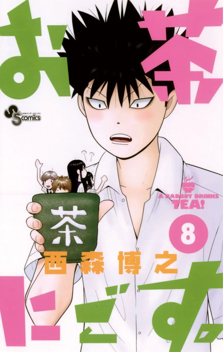 Volume 08