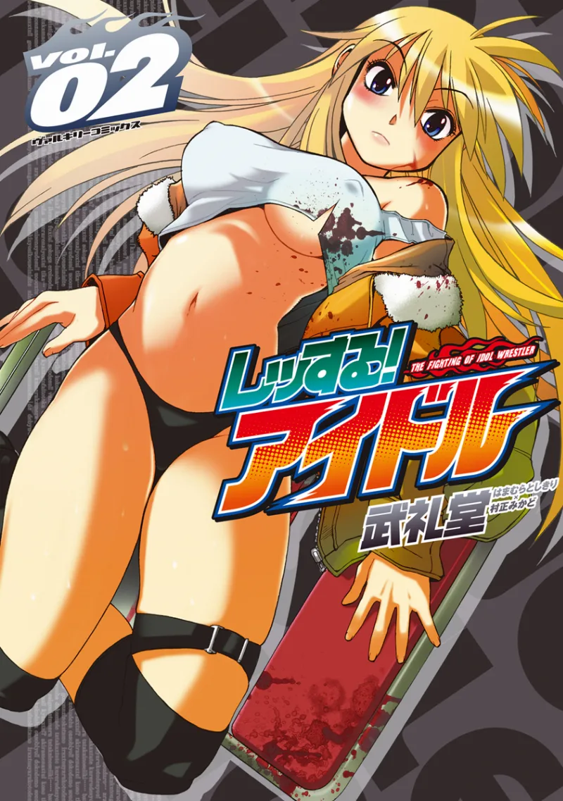 Volume 02