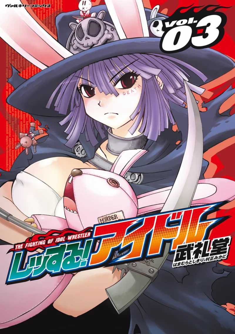 Volume 03
