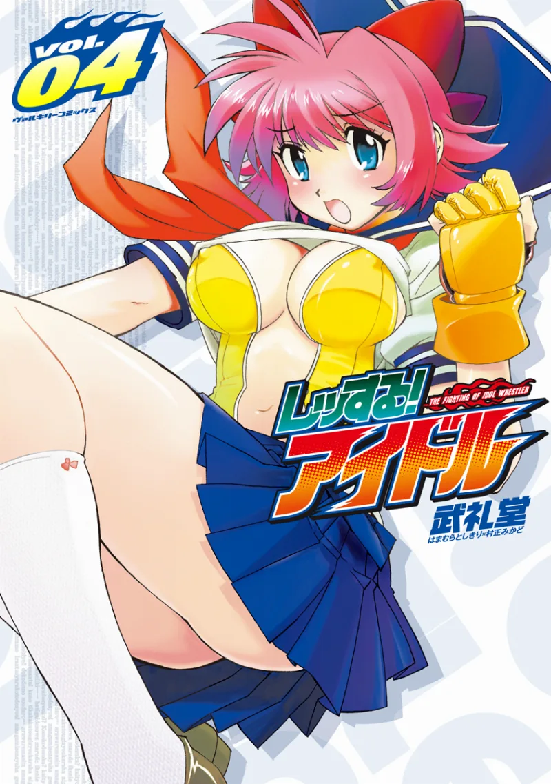 Volume 04