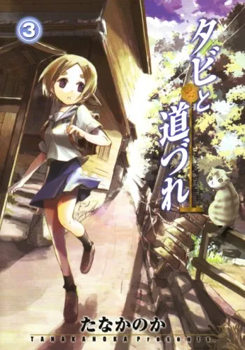 Volume 03