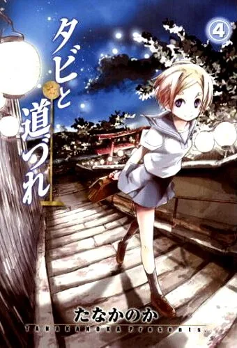 Volume 04