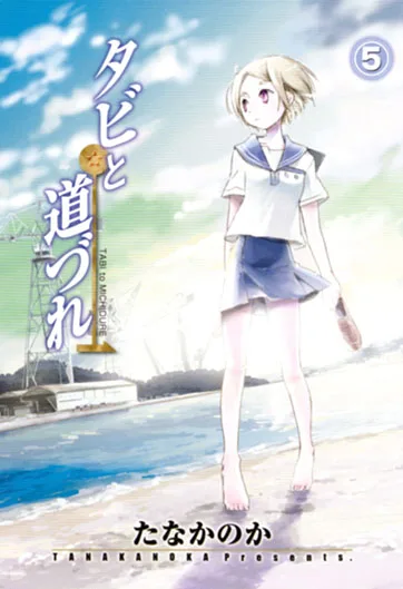 Volume 05