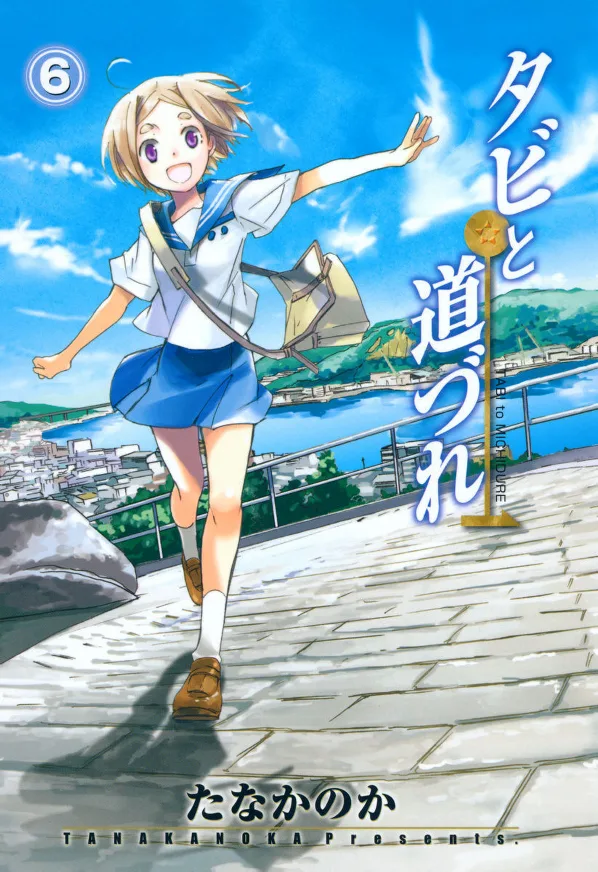 Volume 06