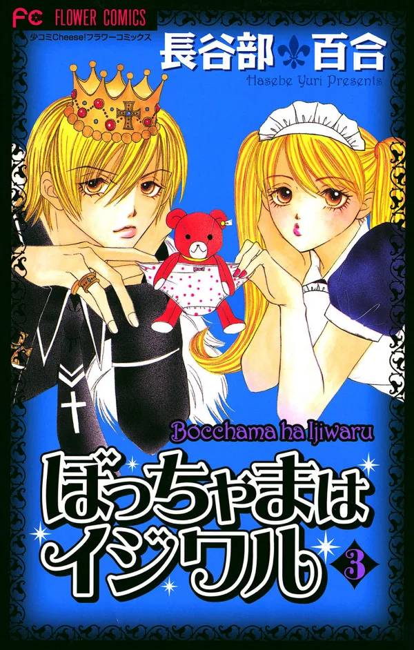 Volume 03
