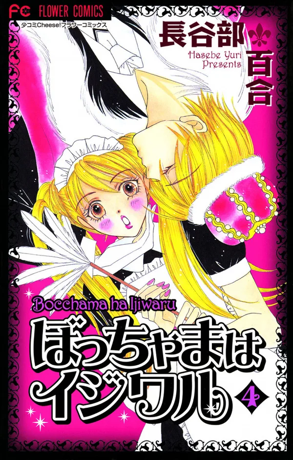 Volume 04