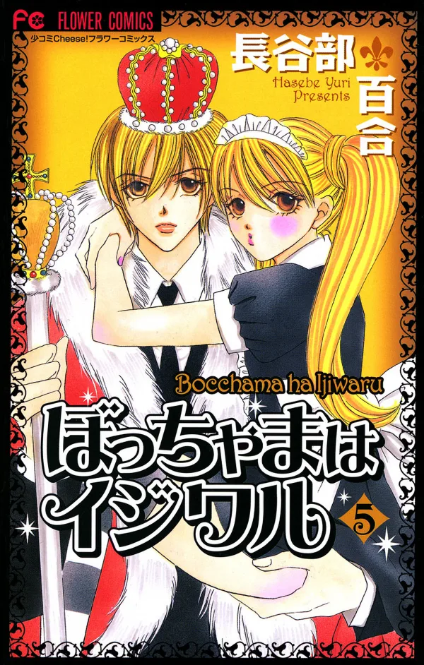 Volume 05