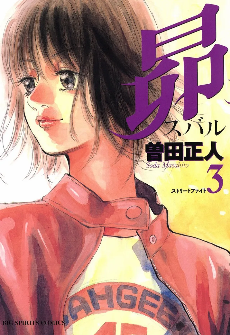 Volume 03