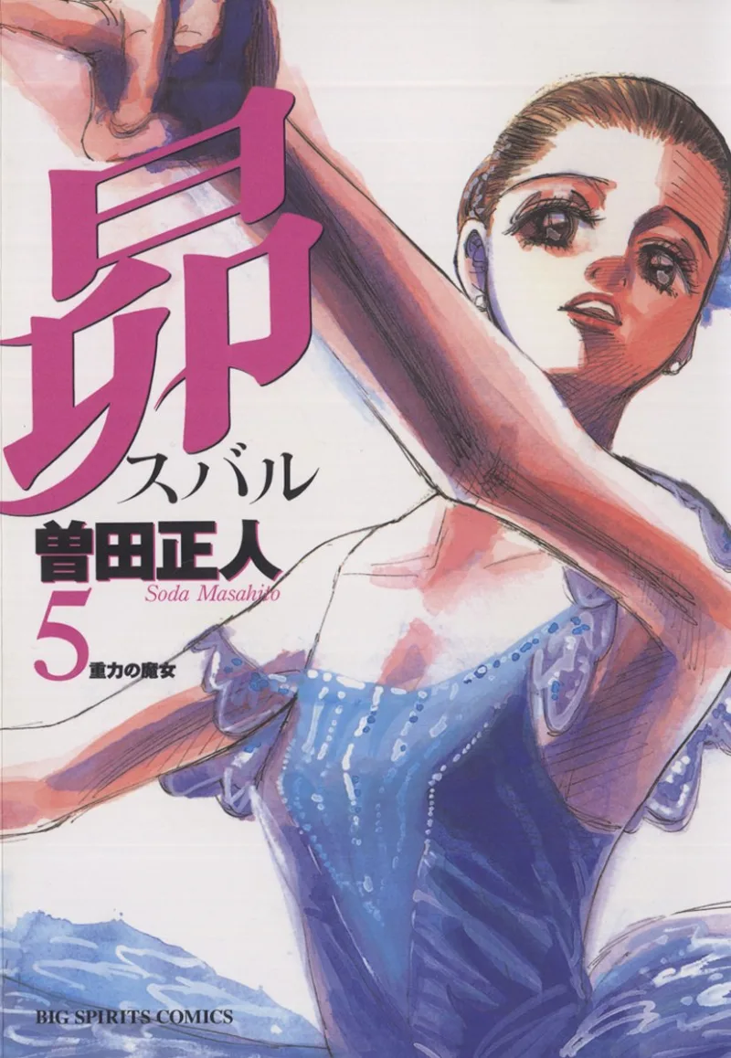 Volume 05