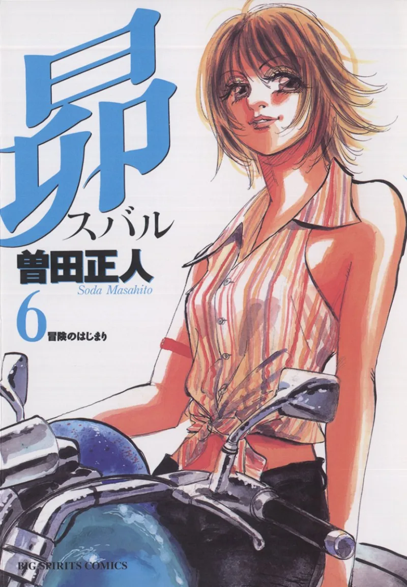 Volume 06