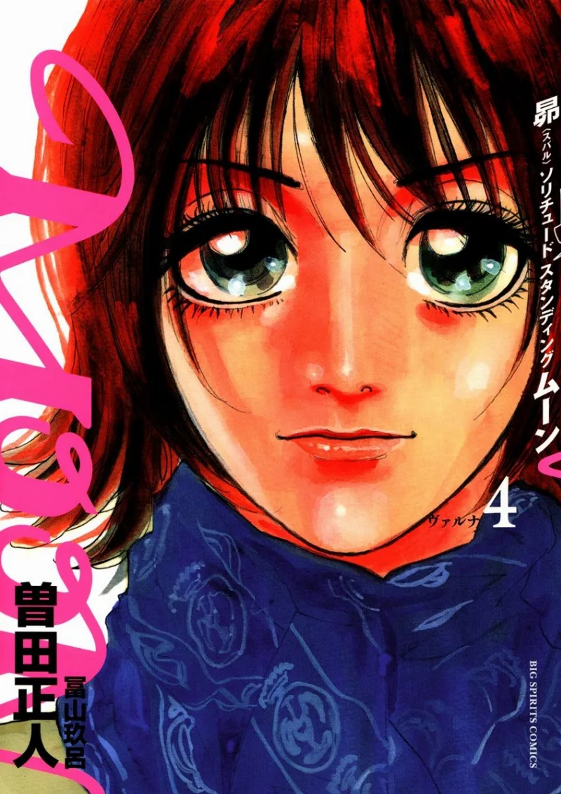 Volume 04