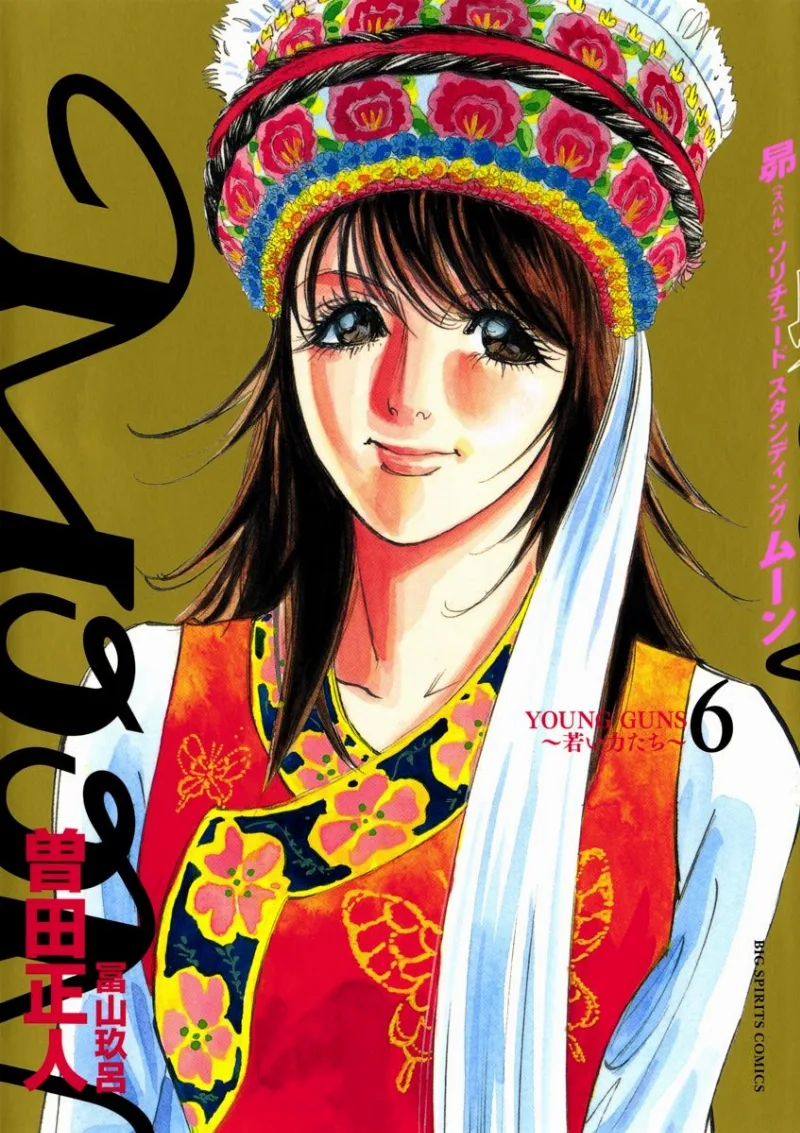Volume 06