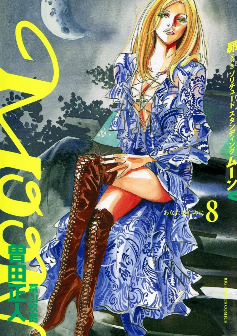 Volume 08