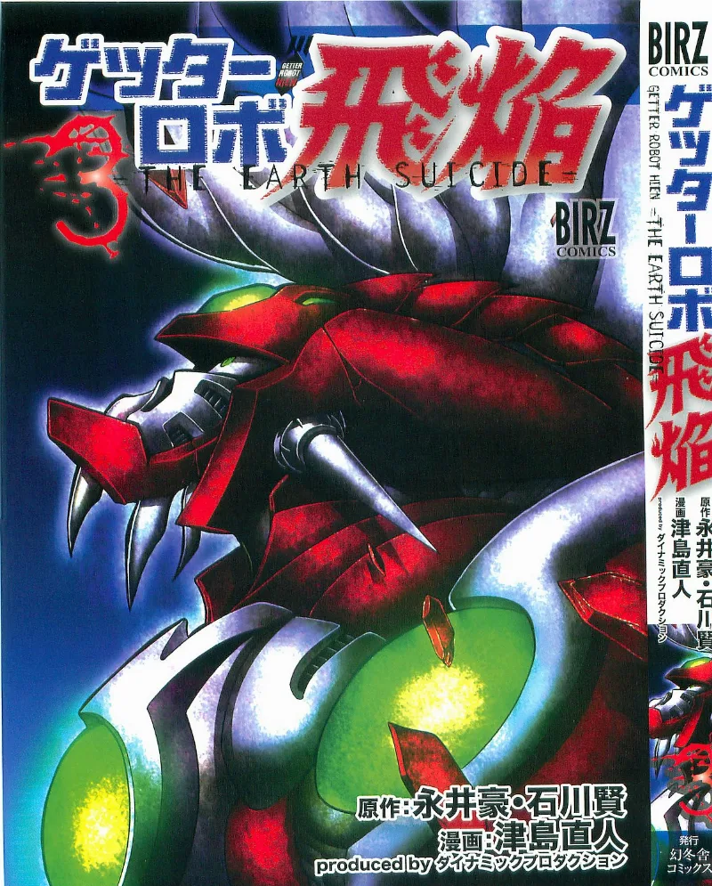 Volume 03