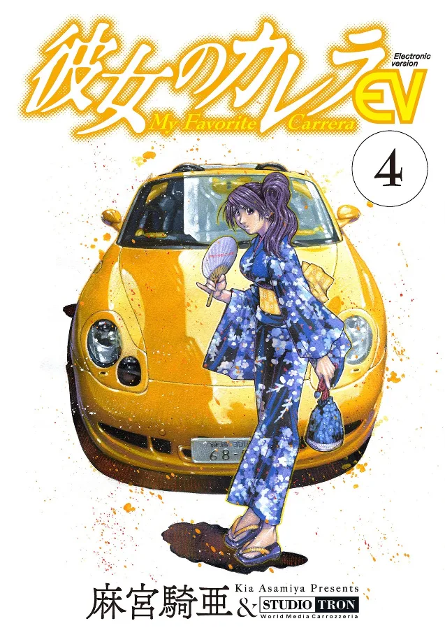 Volume 04