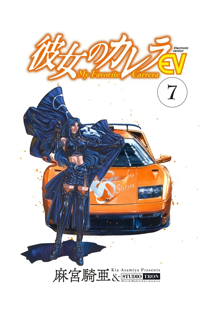 Volume 07