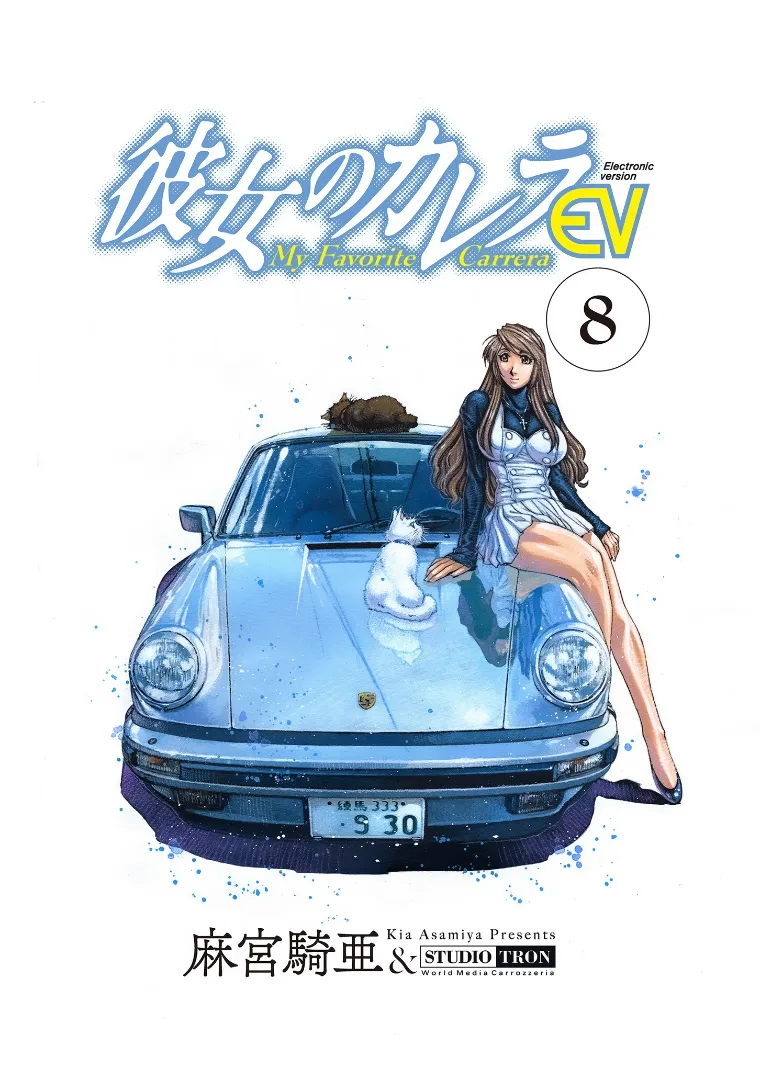 Volume 08