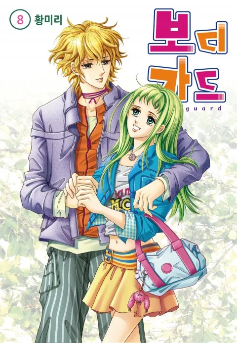 Volume 08