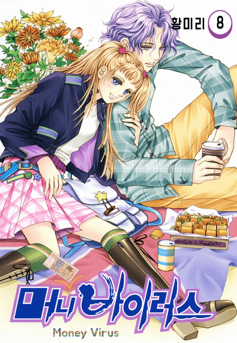Volume 08